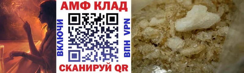 Amphetamine VHQ  Купить закладки  Шарыпово 