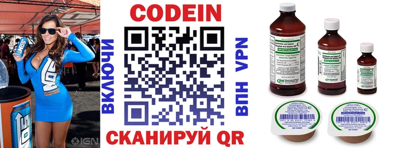 Купить закладки  Шарыпово  Кодеиновый сироп Lean напиток Lean (лин) 