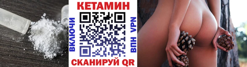 Кетамин VHQ  Купить где  Шарыпово 