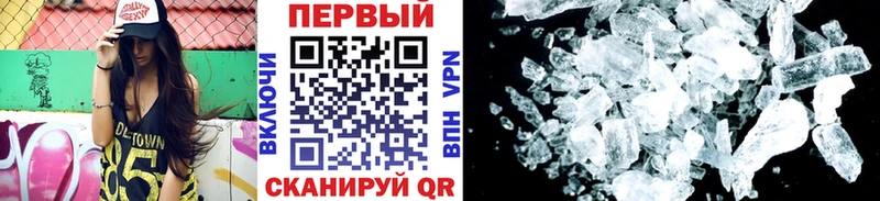 Метамфетамин Methamphetamine  Купить  Шарыпово 