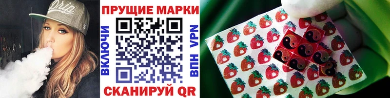 Наркотические марки 1,8мг  Купить  Шарыпово 